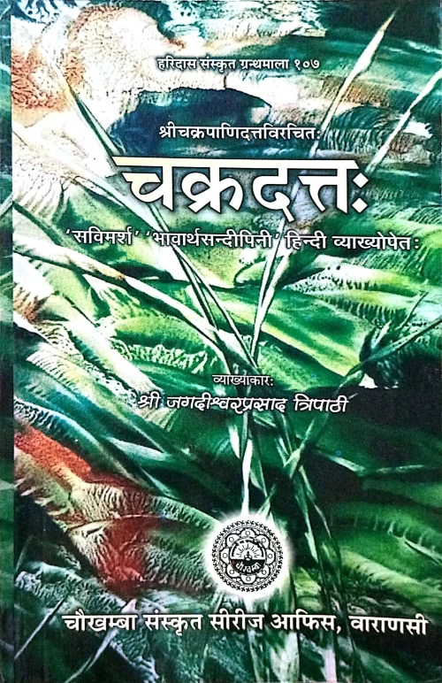 Chakradatta